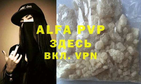 ALPHA PVP Горно-Алтайск