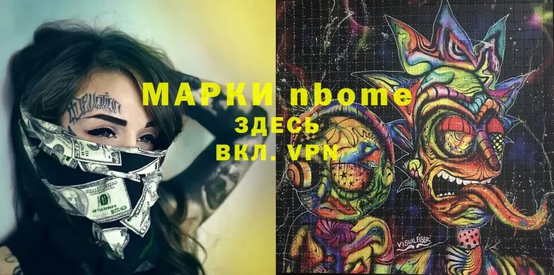 Марки 25I-NBOMe 1,8мг  OMG   Лебедянь  закладки 